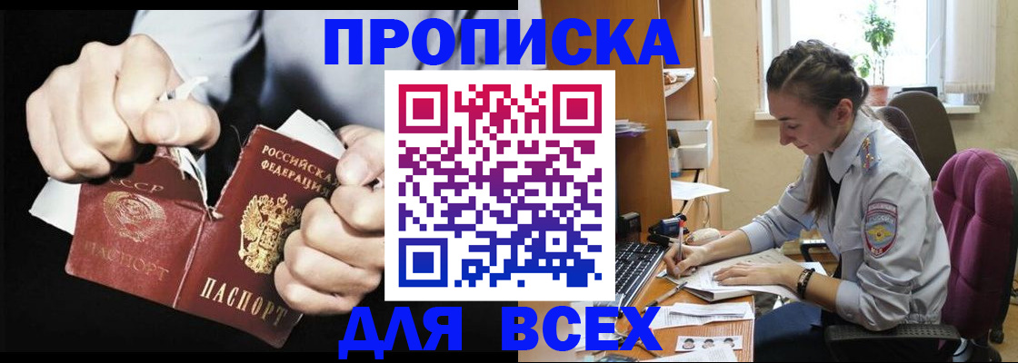 временная регистрация в квартире в Ак-Довураке