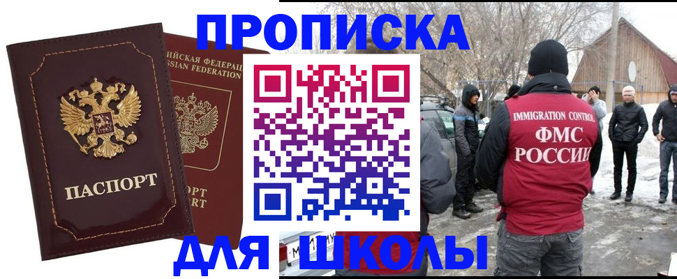 временная регистрация госуслуги в Ак-Довураке