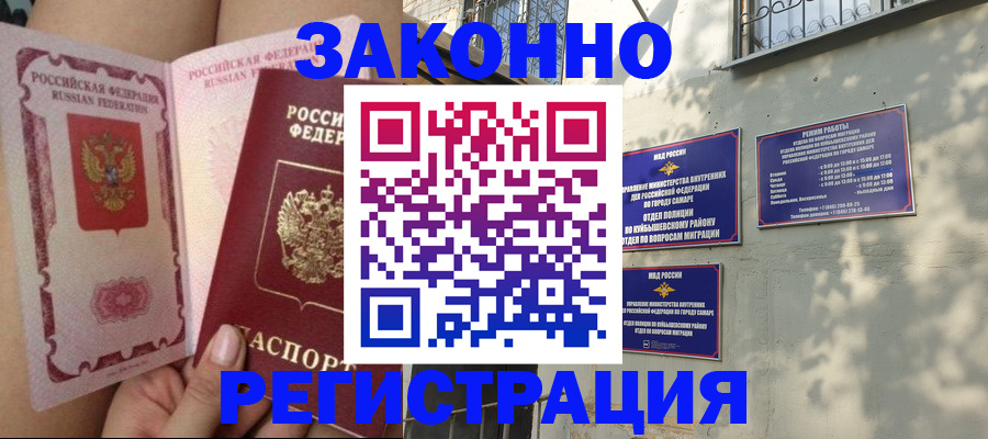 миграционный учет в Ак-Довураке